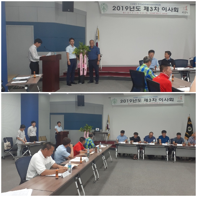한국농업경영인 화성시회의 개최 대표 이미지