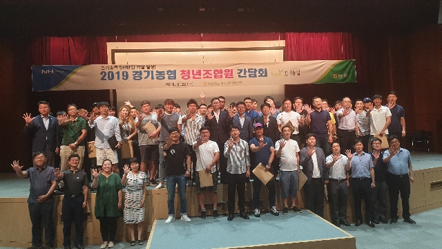 경기농협 청년간담회 대표 이미지