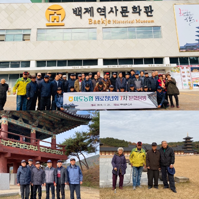 원로청년회 가을문화탐방  대표 이미지
