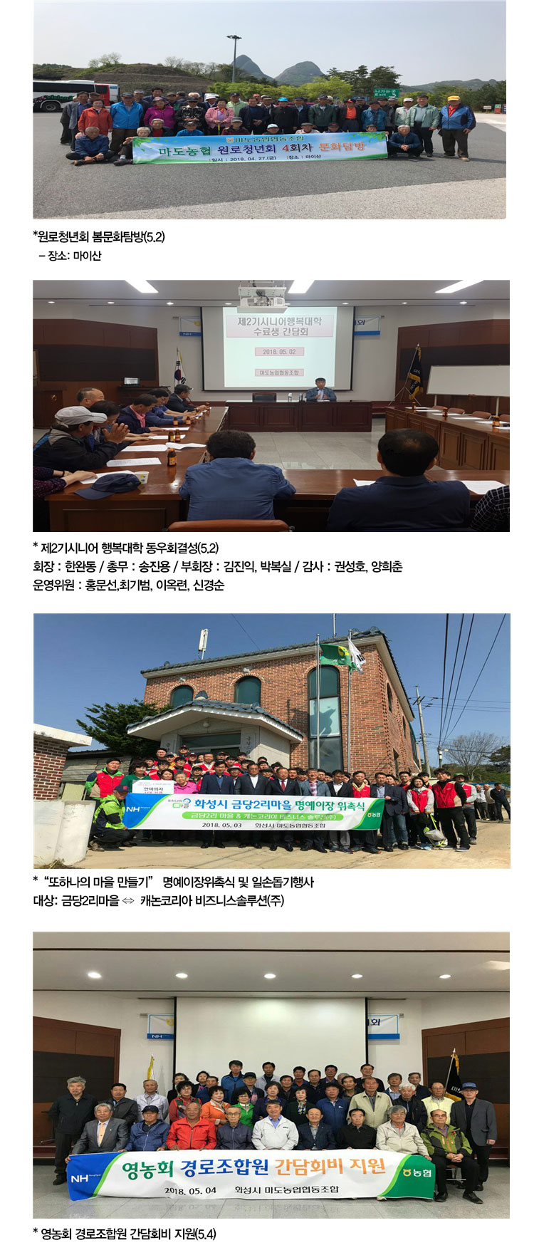 농정활동