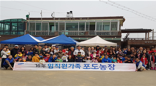 금당1리 – 삼성전기 주말농장 개장식