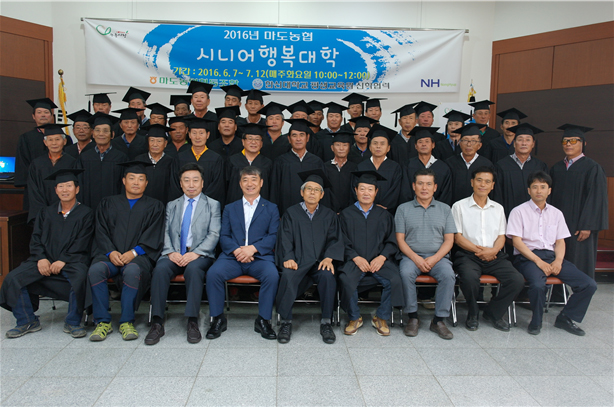 제1기 시니어행복대학 수료