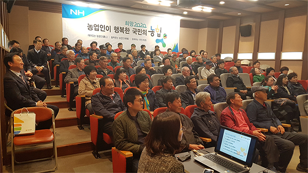 농협중앙본부 조합원 교육