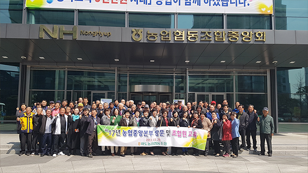 농협중앙본부 조합원 교육